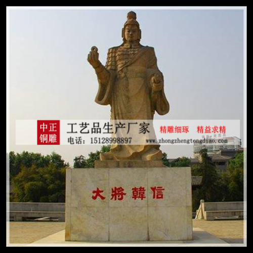 韩信铜像 韩信铜像