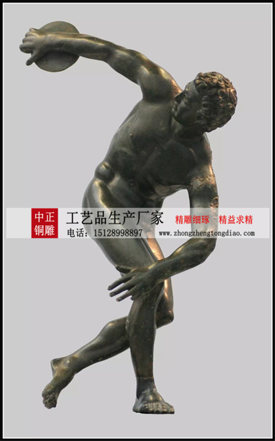掷铁饼者雕塑 掷铁饼者雕塑