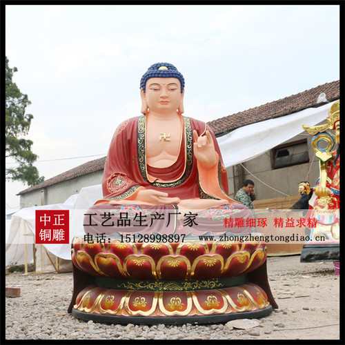 彩绘如来佛祖铜像 彩绘如来佛祖铜像