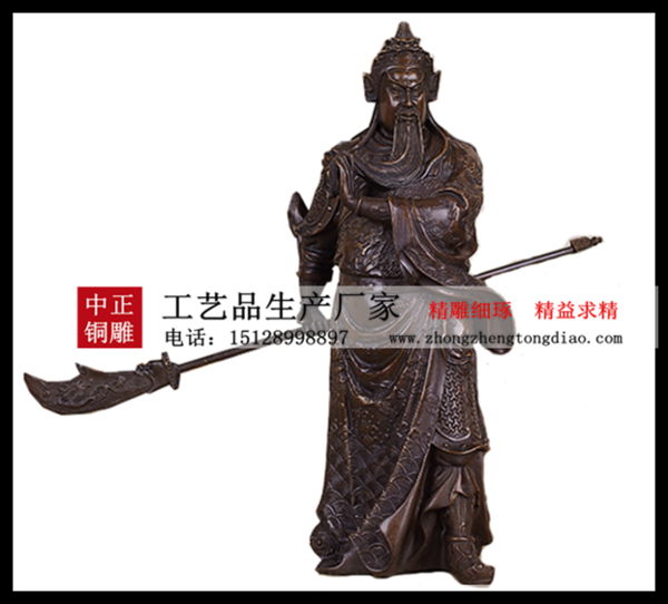 铸铜武财神关公雕像 铸铜武财神关公雕像