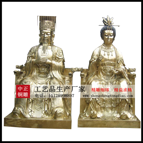 中正铜雕厂家专业生产玉皇大帝铜像 王母娘娘铜像 欢迎各界人士来电咨询。