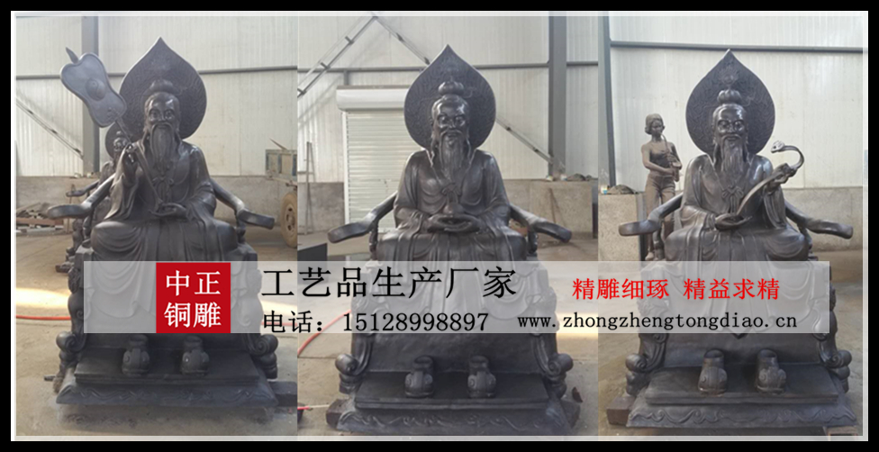 三清雕塑图片_道教三清铜像价格欢迎咨询河北中正铜雕生产厂家；15128998897