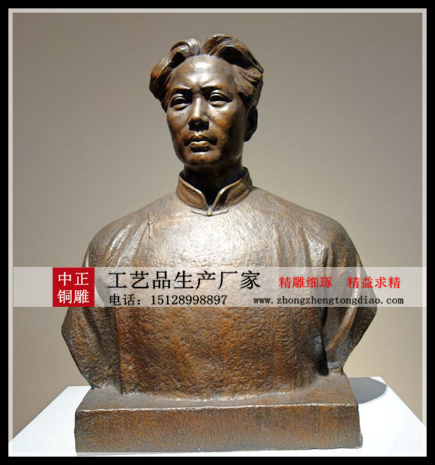 毛主席雕像制作_出售大型毛主席铜像欢迎咨询中正人物铜雕生产厂家；15128998897