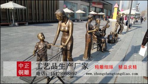 步行街人物雕塑