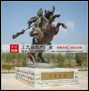 骑马关公铜像