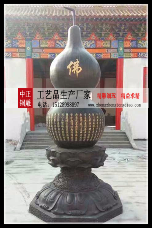 寺院铜葫芦雕塑_铜葫芦生产厂家欢迎各界人士来样定做，咨询热线；15128998897