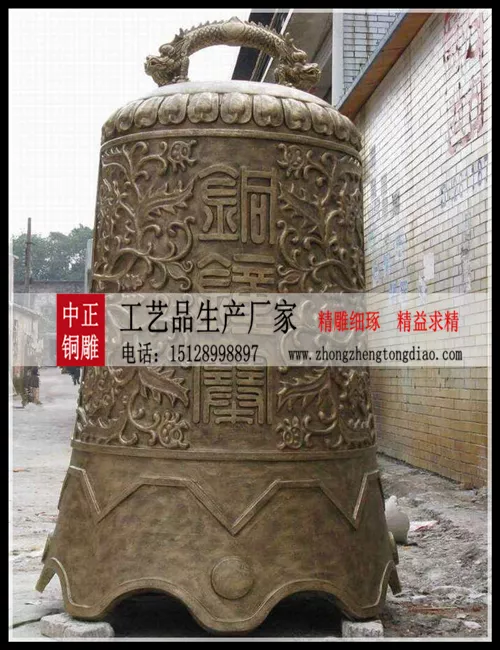 大铜钟制作厂家古代铜钟图片小铜钟批发厂 铜雕 人物铜雕 动物铜雕 景观铜雕 河北中正铸铜雕塑厂家