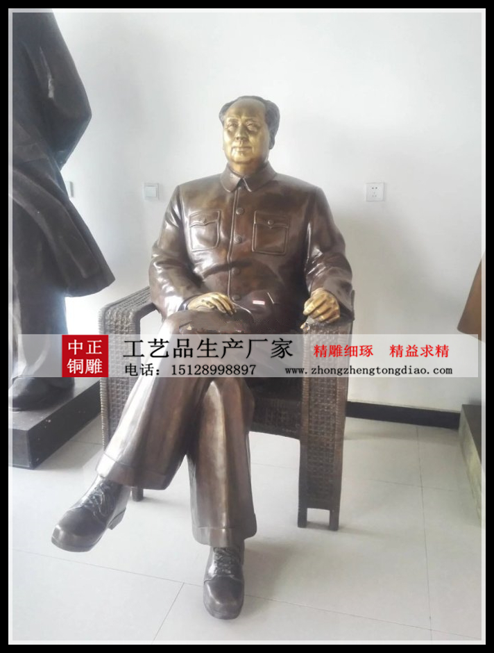 铜雕毛主席坐像