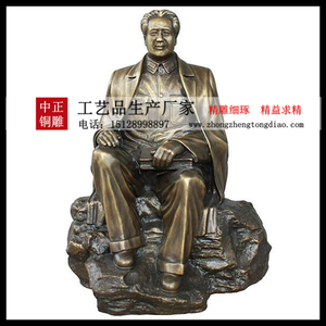 毛主席铜像生产厂家 