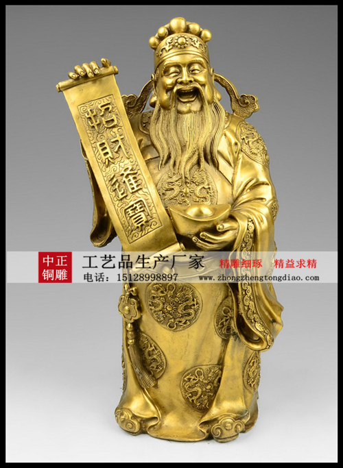 中正铜财神制作厂家专业生产财神爷铜像。欢迎各界人士来电咨询。