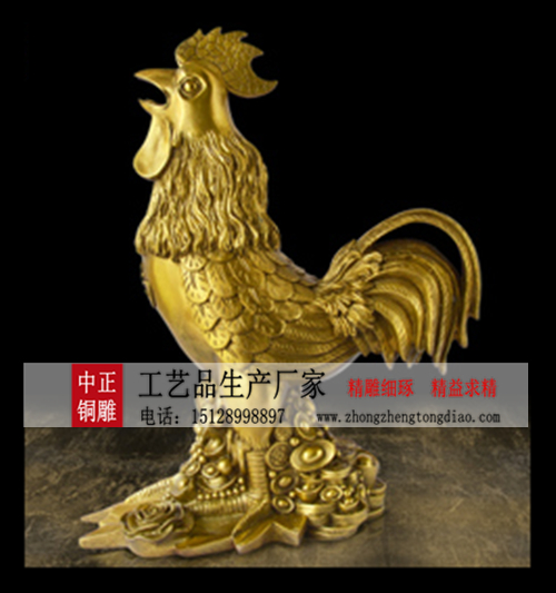专业批发铜鸡雕塑_定做铜鸡工艺品请咨询中正铜工艺品生产厂；15128998897