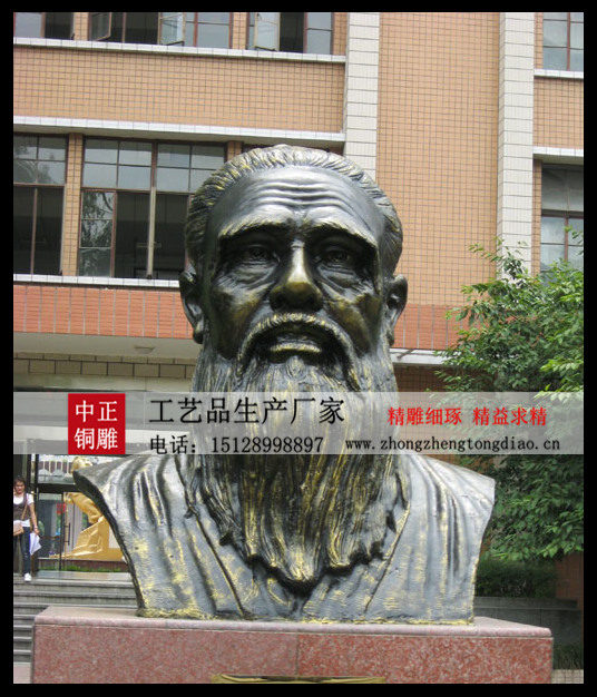 铜孔子肖像_大型孔子雕塑价格请咨询河北中正铜雕生产厂家；15128998897